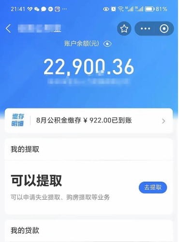 肥城吉安住房公积金怎么提取（吉安县公积金提取规则）